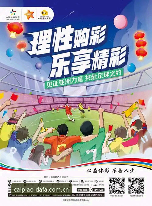 2026北京彩票投注平台最新动态：大发彩票官方网站引领创新购彩体验