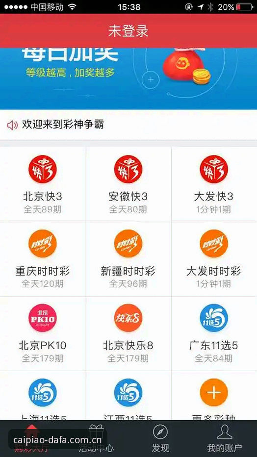 揭秘大发彩票网上购彩背后的真实体验：一位老用户的使用笔记