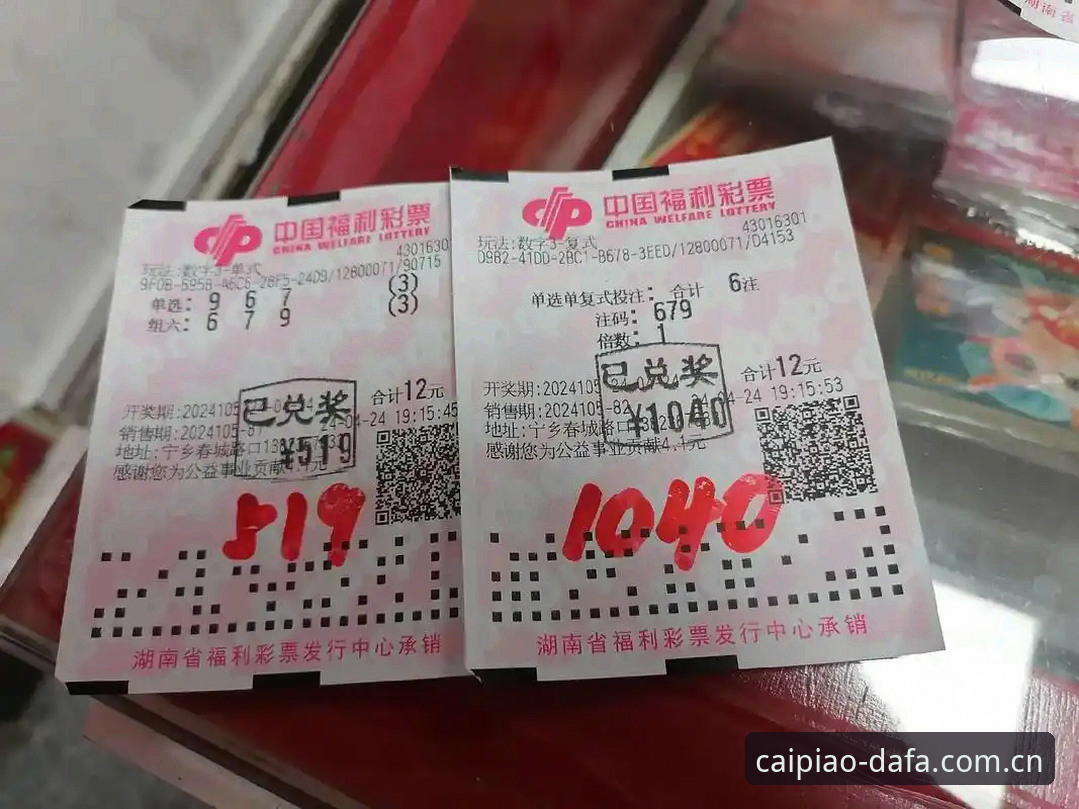 如何通过大发彩票app快速查询彩票开奖结果？新手必看指南